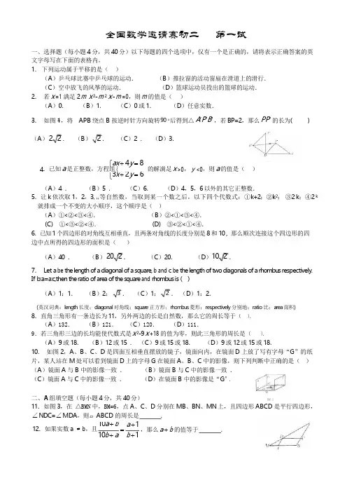 希望杯八年级数学竞赛试题及答案