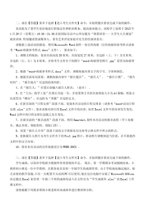 Word试题及答案docx