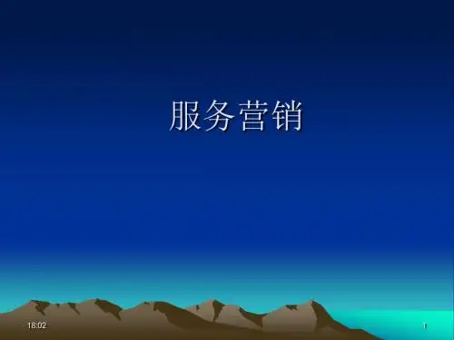 烟草营销员中级考试-服务营销