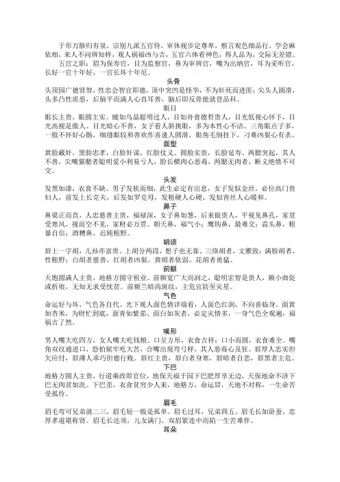 麻衣相