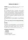 硬件测试技术、黑盒测试、白盒测试、信号完整性分析