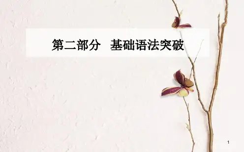 高考英语一轮复习 第二部分 基础语法突破 专题三代词学业水平测试课件.ppt