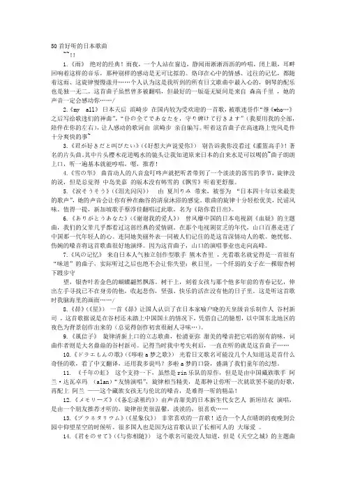 日本伤感歌曲泪的告白