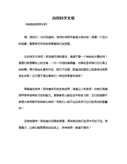 自然科学文章_23113