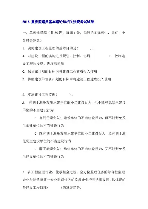 监理考试试题