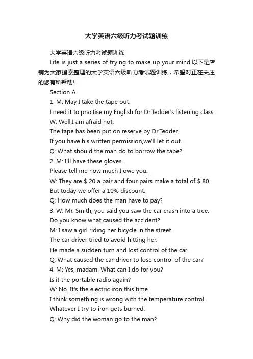 大学英语六级听力考试题训练