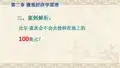 微观经济学原理案例解析