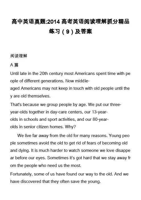 高中英语真题-2014高考英语阅读理解抓分精品练习(9)及答案