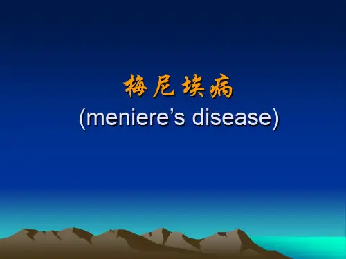 梅尼埃病和耳聋分析解析