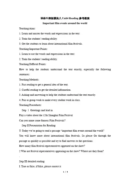 高二译林牛津版模块八Unit4__Reading参考教案