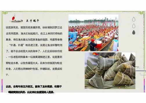 离骚(节选)课件统编版高中语文选择性必修下册