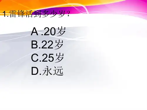 问答游戏题目