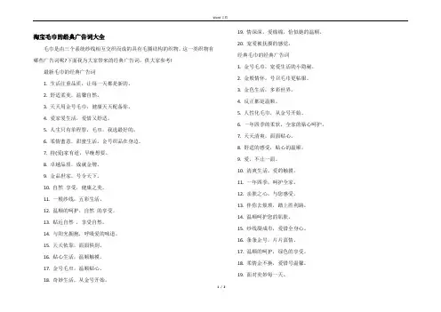 淘宝毛巾的经典广告词大全