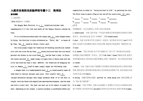 高考英语一轮复习 第二 语法 专题十三 构词法综合演练 高三全册英语试题