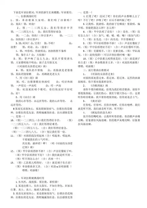 拉歌词