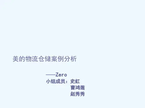 仓储运作的SWOT分析仓储管理过程中问题及解决方案实例
