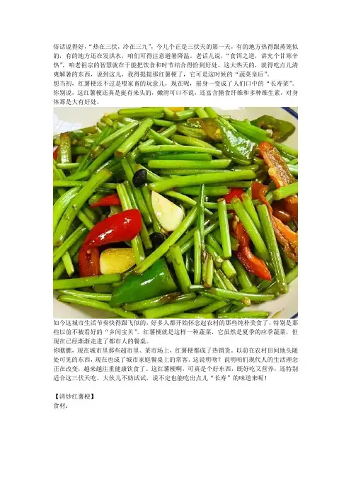 三伏天,少吃黄瓜茄子,多吃它,这菜全身是宝,很多人只吃根和叶,却不知茎才是宝贝,老人小孩都爱吃