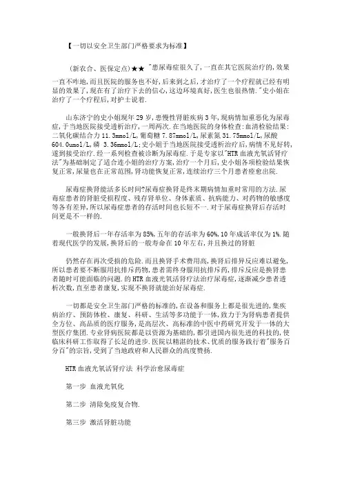 尿毒症换肾后能活多少年