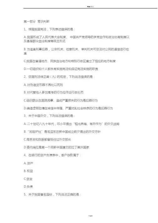 2017国考行测真题及答案解析..
