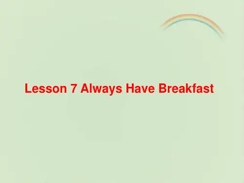 冀教版六年级英语下册Lesson7 Always Have Breakfast课件-新版
