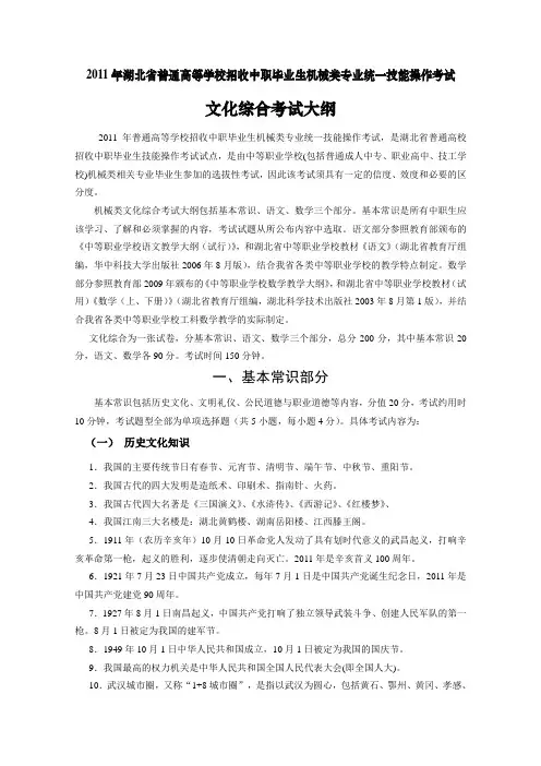 2011年中级会计职称《中级经济法》试题(版本二)