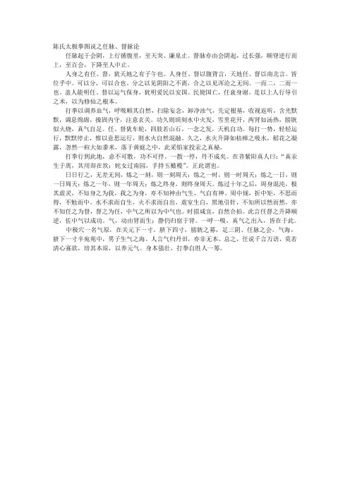 任督二脉图