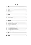大学生剃须刀消费市场调研报告