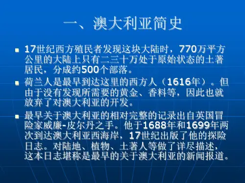 澳大利亚新闻史描述