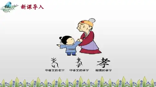 第6课《散步》课件(共41张PPT)2022—2023学年部编版语文七年级上册