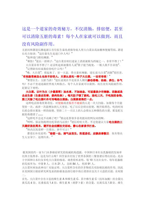 道家的奇效秘方