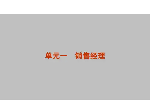 汽车4S店销售经理培训学员手册