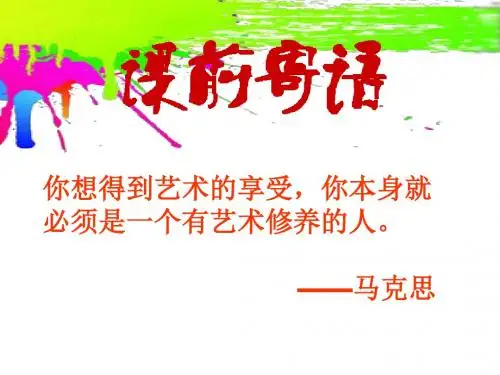 初中美术公益招贴(定)