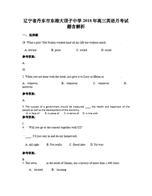 辽宁省丹东市东港大顶子中学2018年高三英语月考试题含解析