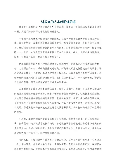 讲故事的人本雅明读后感