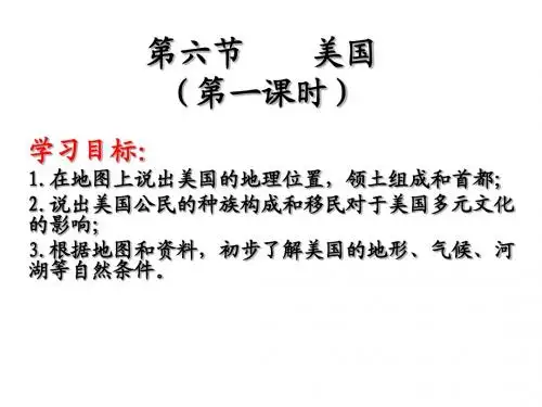 美国