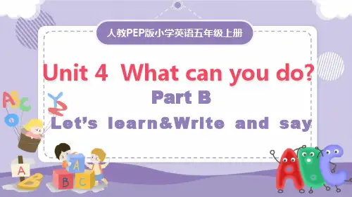 Unit 4 Part B Let's learn (课件)五年级英语上册(人教PEP版)