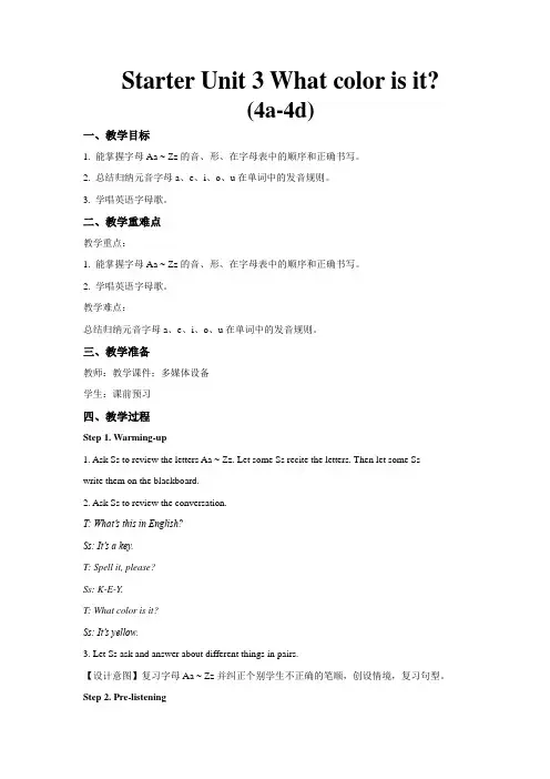 人教版七年级英语上册 Starter Unit 3 (4a-4d)教案