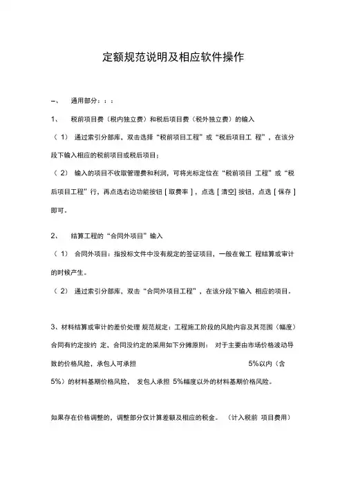 (整理)博奥软件使用方法(详细讲解软件的使用方法)