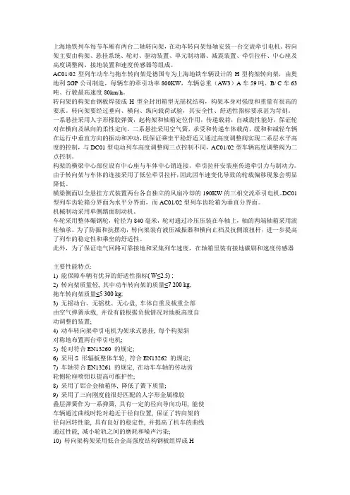 上海地铁列车