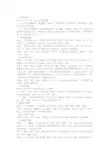 ACCESS查询操作题及答案详解