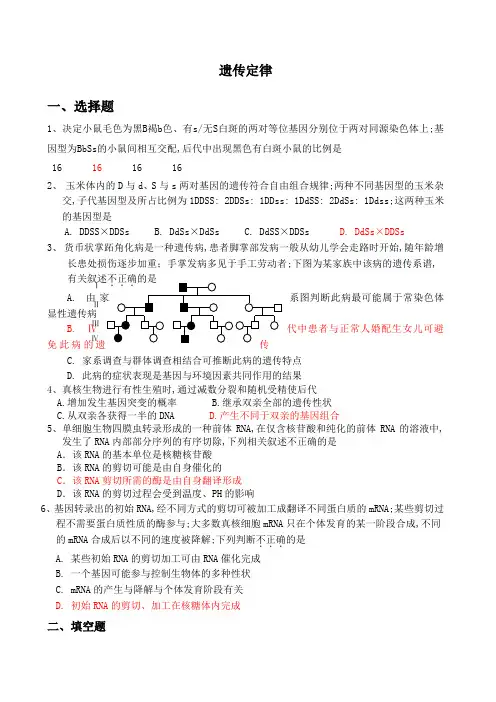 历年高考生物遗传题大全