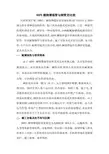 HDPE缠绕增强管与钢管的比较