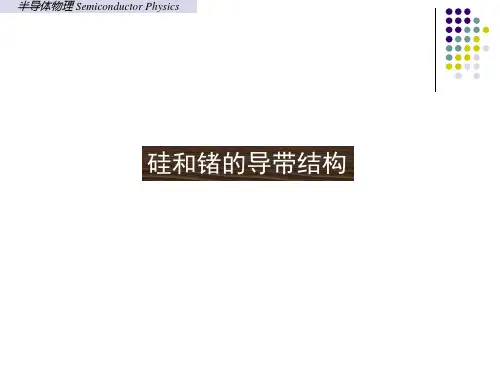 常用半导体的能带结构