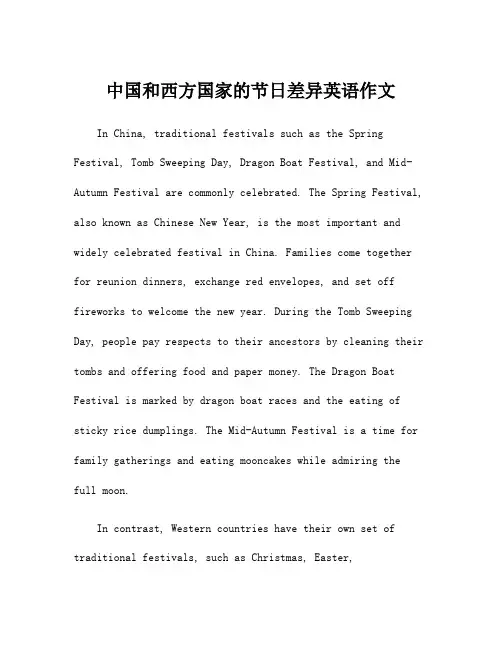 中国和西方国家的节日差异英语作文