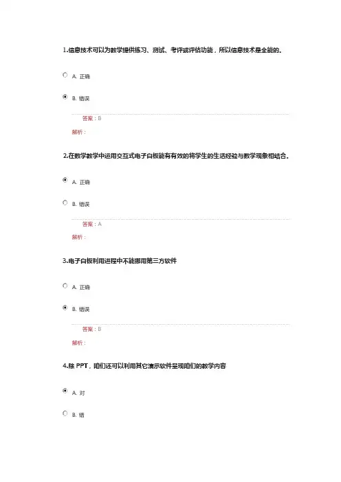 “提升工程”-远程培训项目测试题