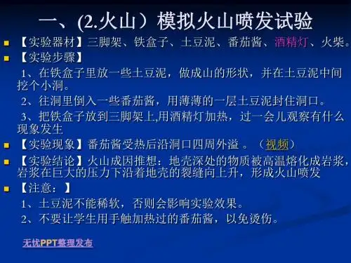 青岛版小学科学五年级上册实验汇总