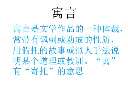 部编版四年级语文上册 《纪昌学射》ppt课件