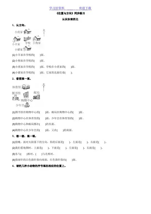 新人教版三年级数学下册全册同步练习随堂练习一课一练三份