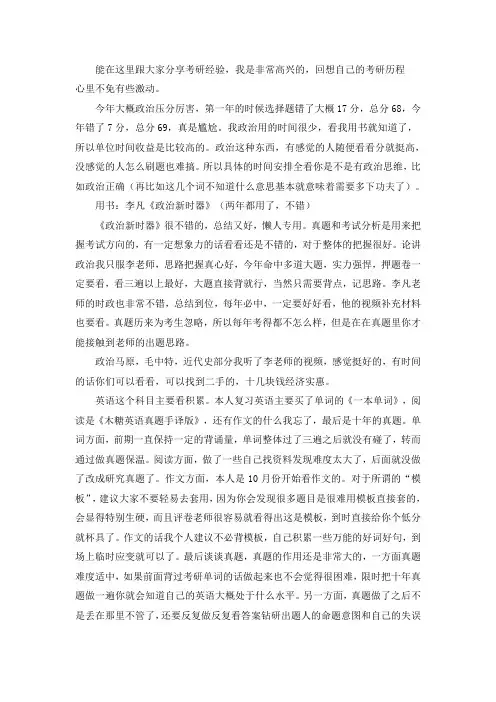 2021湖南大学国际商务考研真题经验参考书