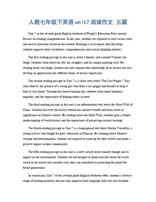 人教七年级下英语unit7阅读作文 五篇
